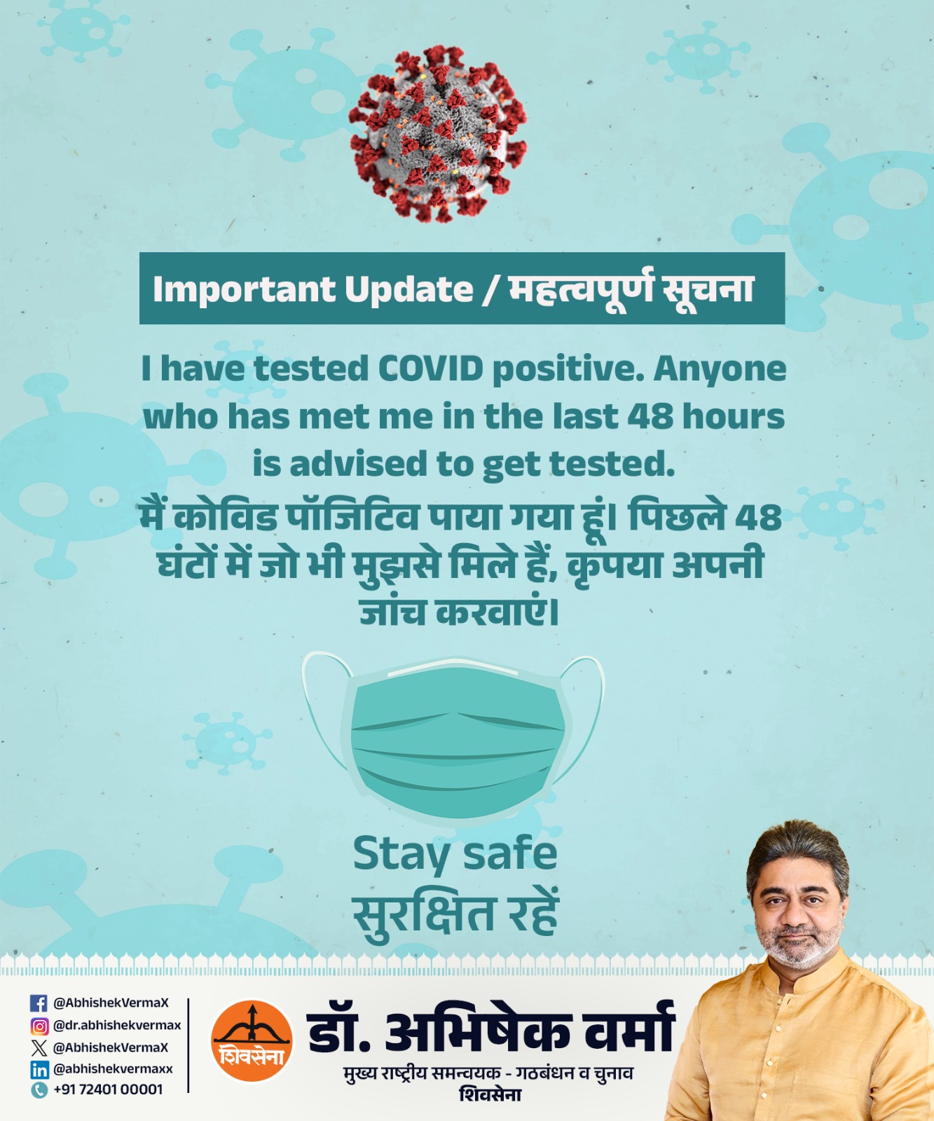 𝐈𝐦𝐩𝐨𝐫𝐭𝐚𝐧𝐭 𝐔𝐩𝐝𝐚𝐭𝐞 / महत्वपूर्ण सूचना⁣: July 16, 2025