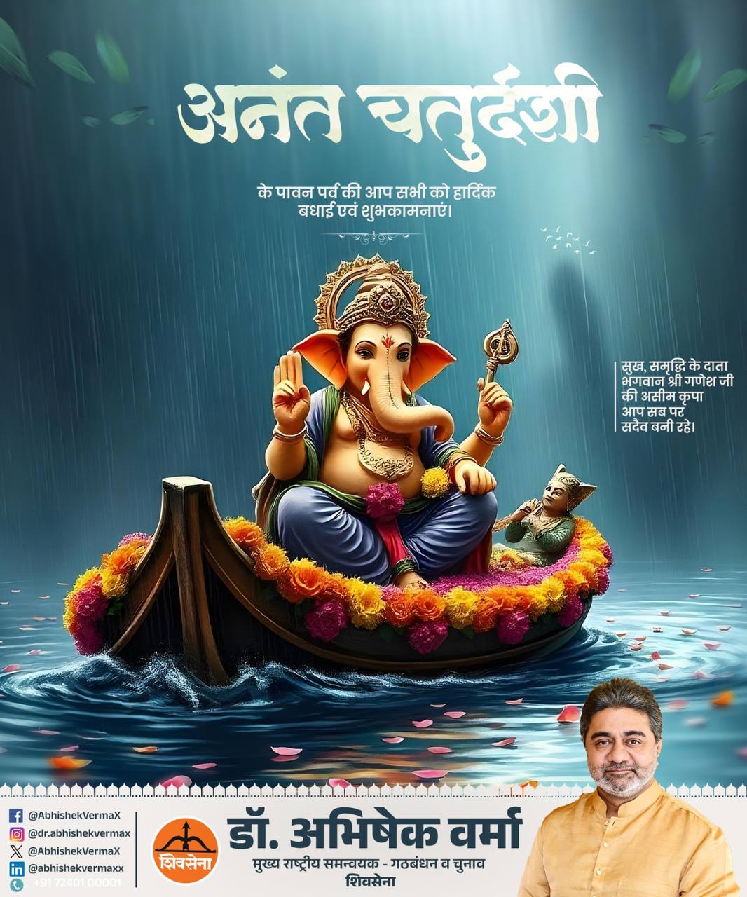 Ganesh Visarjan 2025: Dr. Abhishek Verma Invokes Lord Ganesh’s Blessings for Peace and Unity